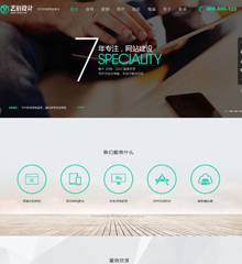 艺佰企业交互模板