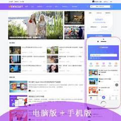 艺迪清新博客风格