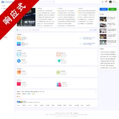 完美清爽轻主题社区