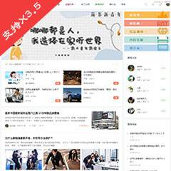 DISCUZ简书深度美化