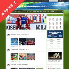 足球新闻/资讯/互动